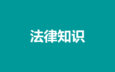 交通事故肇事逃逸的9种情况